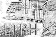 ОСПАРИВАНИЕ (СНИЖЕНИЕ) КАДАСТРОВОЙ СТОИМОСТИ - "eknzp.ru - Екатеринбург"